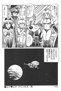 [Watanabe Wataru] Daisuki Minako sensei