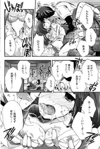 COMIC HOTMiLK 2012-12