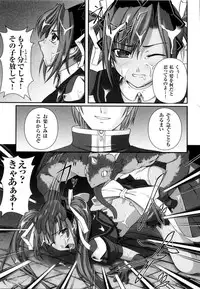 [Anthology] Mahou Senshi Sweet Nights Anthology Comics