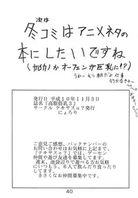 [TEXASU? (NYOROLY)] Koushi Bounyuu 3 KOF 9.8% (King of Fighters)