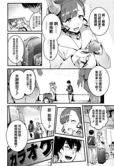 Hito no Kanojo ni Yaritai Houdai