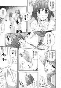 [Nanase Mizuho] ILIAS -kyouen no utage-