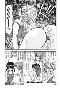 [Ayano Rei] Nurse Angel