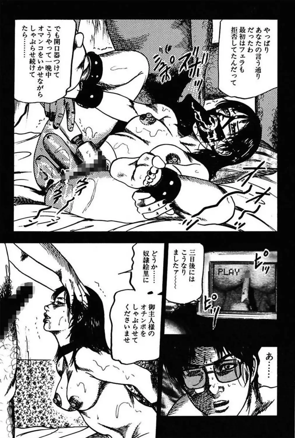 Niizuma No Shuuchi Play