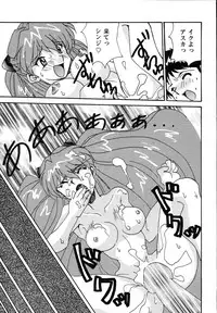 [Anthology] ProjectE Dainiji Chuukanhoukoku (Neon Genesis Evangelion)