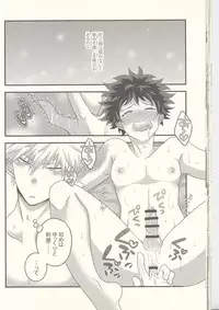 (Douyara Deban no Youda! 7) [Junjou Otome (Yuka)] Kacchan! Ecchi, Hettakuso! (Boku no Hero Academia)