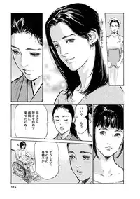 [Tomisawa Chinatsu, Hazuki Kaoru] My Pure Lady Vol.12