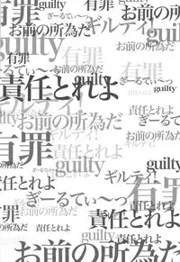 (C83) [Kuzumochi (Kuzuyu, Kuzukiri)] LOSER ~ Takao-kun to Midorima-kun ga Senpai-tachi ni XXX sare Chau Hanashi ~ (Kuroko no Basuke)