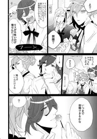 (Quartet Score 4) [Inukare (Inuyashiki)] Mairasu Complex (Uta no Prince-sama)