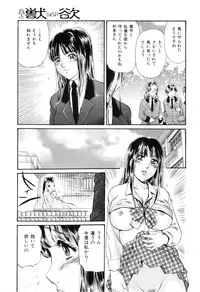 [Anthology] COMIC Juuyoku Vol. 02