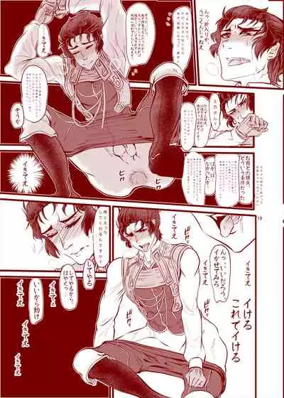 [Itokon Code (16M0)] Reiju o Motte Hitori Ecchi o Kinshi suru (Fate/Grand Order) [Digital]