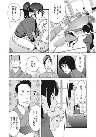 COMIC Megastore DEEP Vol. 35