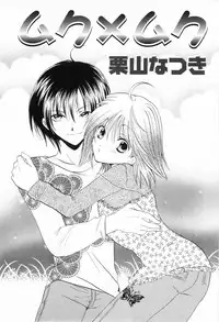 [Anthology] Shounen Roman 2