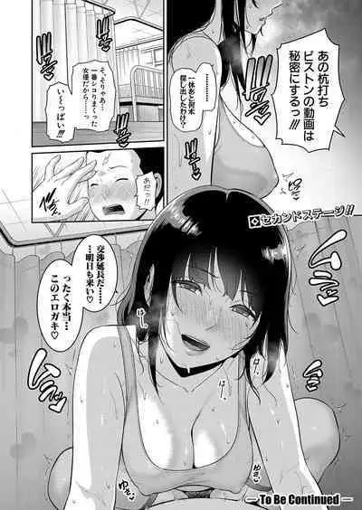 Shin Tomodachi no Hahaoya Ch. 1-9