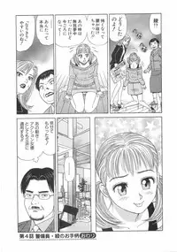 [Ishihara Kouhei] Cosplayer Ayaya