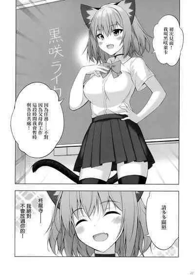 (C100) [Digital Flyer (Oota Yuuichi)] Kukkoro Butai no Assassin-san. [Chinese] [无毒汉化组]