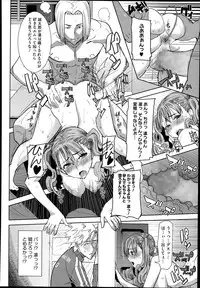 [Tanaka Aji] Dakare mashita...Ato...Ne...Ni--- Ch. 1-7