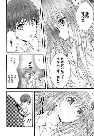 Yoru Baku Yoake Kyoku Ch. 1-8