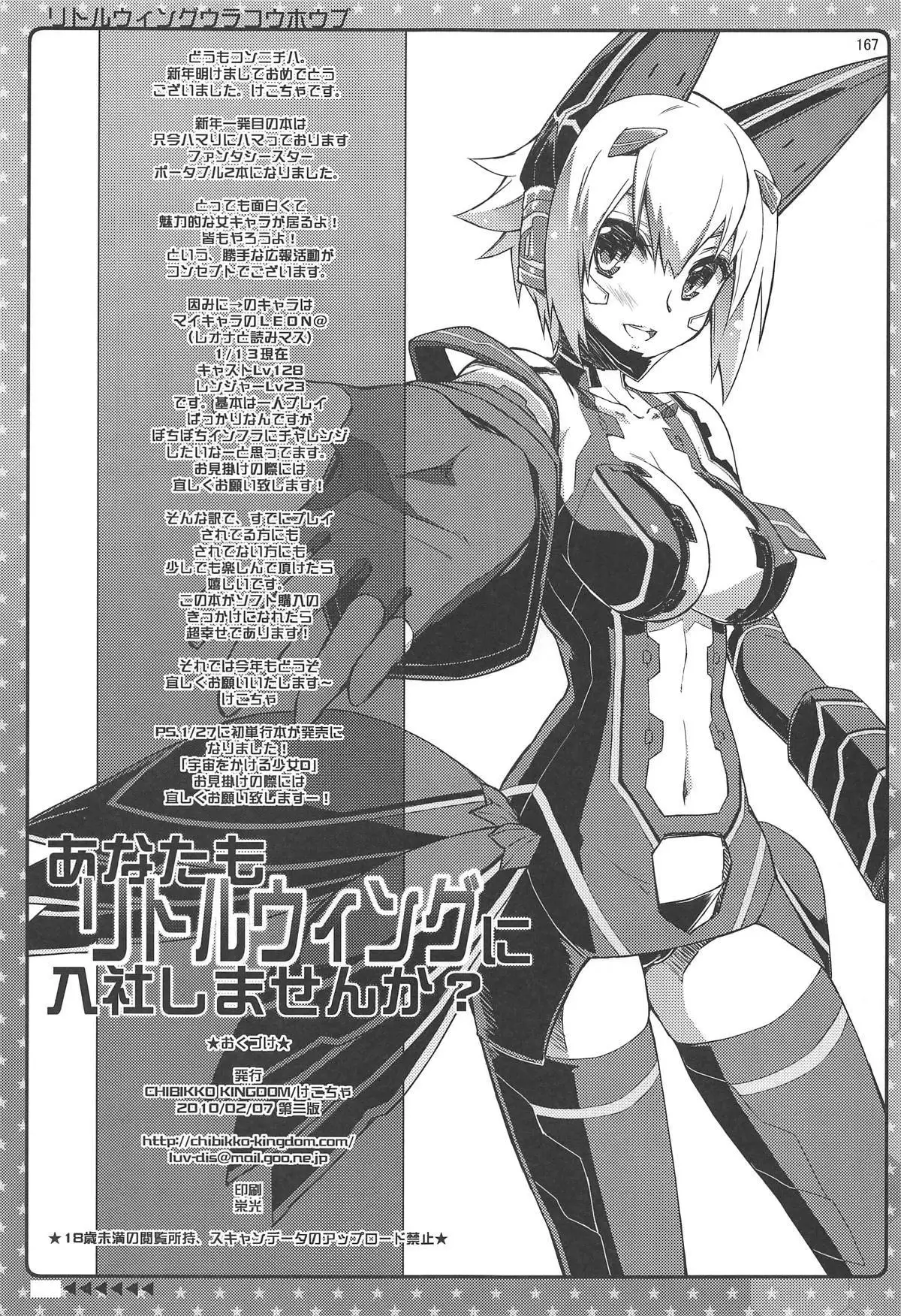 CHIBIKKO KINGDOM Collection.01