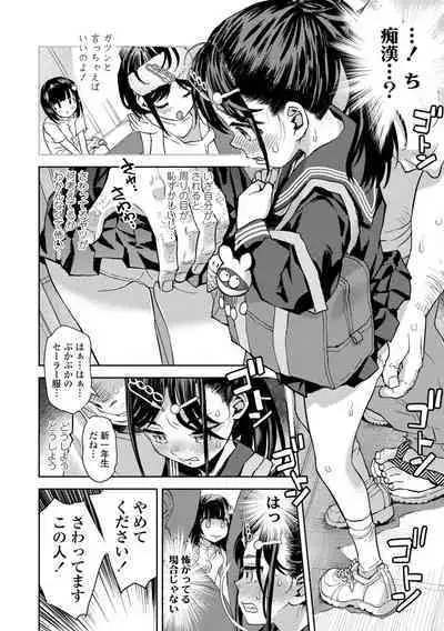 [Minasuki Popuri] Watashi to Otou-san-tachi - Me and the dads [Digital]