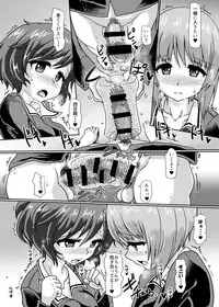 (C93) [Aoba Q Madou (Hakaba Yodomu)] Panzer High no Osamekata 3 (Girls und Panzer)