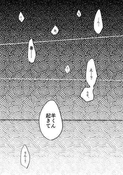 [Doushoku (Onaka Emi)] Seiki Gyakuten Kanojo ni Dakareru 7-kakan