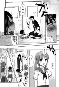 [Okada Kou] Sensei to, Watashi to. Jou [Decensored]