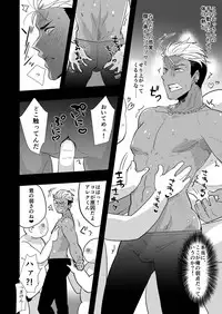 [archea (Sasagawa Nagaru)] Alexander-kun no Erohon (King of Prism by Pretty Rhythm) [Digital]