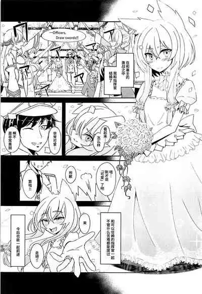 (SC2018 Summer) [Hakkindo (Suisui)] Shokuzai no Old Lady HappinessBreakpoint (Azur Lane) [Chinese] [不咕鸟汉化组]