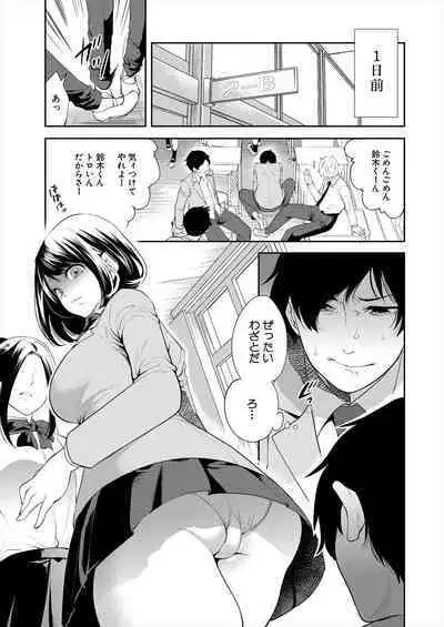 COMIC Mugen Tensei 2022-12