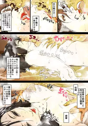 Mama Ningyou Lobotomy Shujutsu ni Shippai Shita Hahaoya o Dutch Wife ni Shiteiru Musuko no Hanashi.