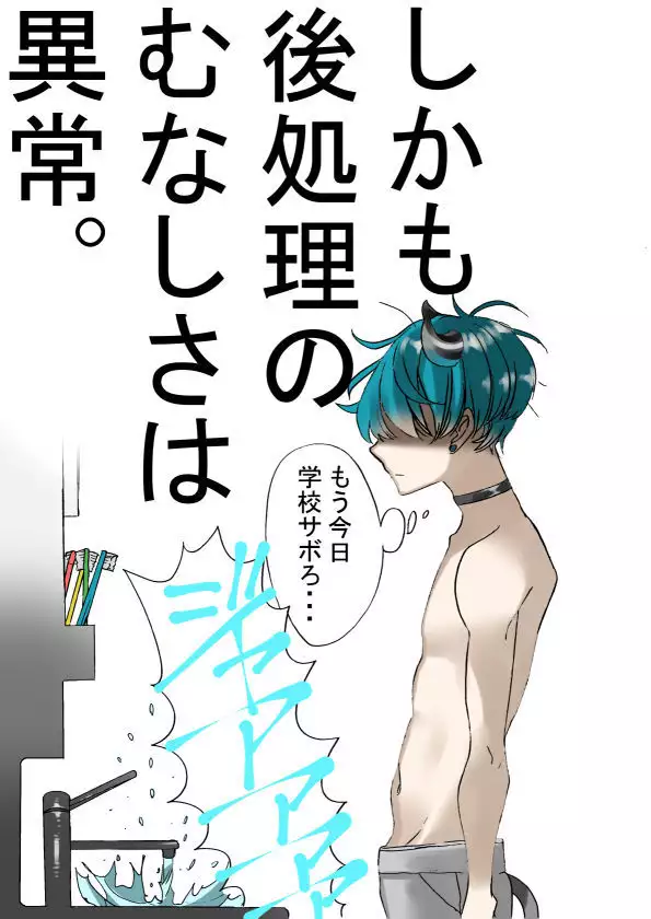 Rakudai Succubus to Yuutou Incubus