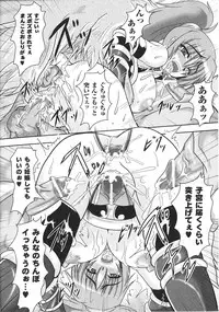 [Anthology] Slave Heroines Vol.13