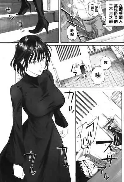 (C97) [Kansai Orange (Arai Kei)] Ichigeki Haiboku (One Punch Man)（chinese）