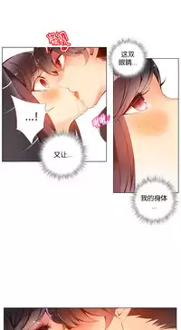 [Juder] Lilith`s Cord | 莉莉丝的脐带 Ch.1-37 [Chinese]