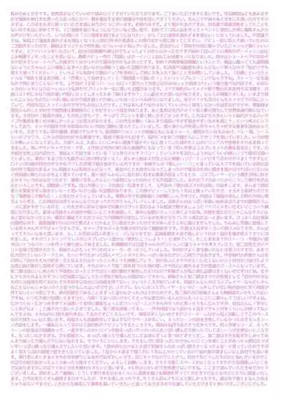 Doujin Sakka wa Cosplay Ecchi no Yume wo Miruka