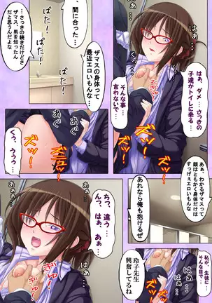 Bijin Onna Kyoushi wa, Ore ni Sakaraenai