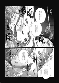 (Renai Shachuation) [Gamanjiru-ni-Chinpaipai (Kan<da>chi)] Gyosen Rape ~Tachibana ￮ Koto wa Ryoushi-tachi no Seidorei~ (Free!)