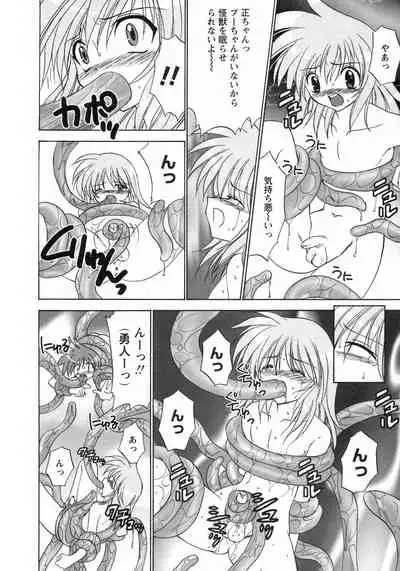 Shounen Ai no Bigaku 8 The Bokura no Natsuyasumi