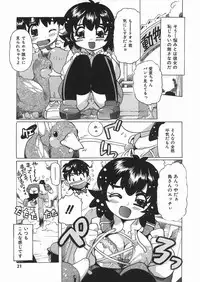 [Tom Tamio] Punikko Mousou Kyoku