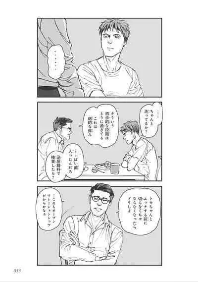 Bara to Tanpopo - Rose & Dandelion Jou