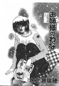 [Anthology] Shitatari [Chinese]