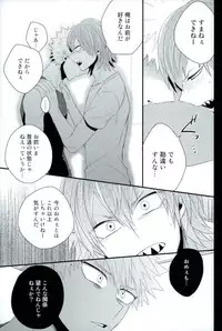 (Douyara Deban no Youda! 6) [Ore JON (Manjiro)] Kakkyuu Syndrome (Boku no Hero Academia)