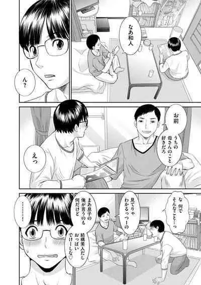 Hamejiru Nama Shibori! Nikuyoku Okusan