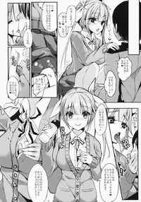 Amae Jouzu na Iku-chan no Amayakashi Ecchi