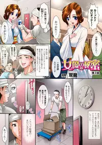 [Anthology] Gacchiri Kairaku Land Vol. 5 Onna Kaitou ga, Onna Senshi ga, Sarani Onna Taimashi Made, Tsugitsugi to Okasareru! [Digital]