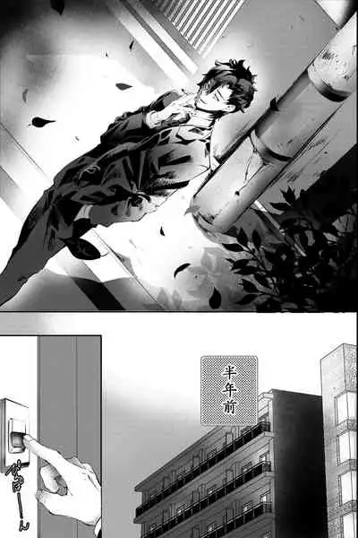 [OL (Ichii Akira)] Chichi ga Nokoshita Shakkin no Tameni Karada o Sashidasu Koto ni Narimashita. | 为了偿还父亲的债务我只好献出我的身体了 [Chinese] [男女搭配干活不累三人汉化] [Digital]