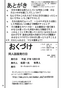 [Thirty Saver Street 2D Shooting (Maki Hideto, Sawara Kazumitsu, Yonige-ya No Kyou)] Bind Dog 3 (Dog Days) [Digital]