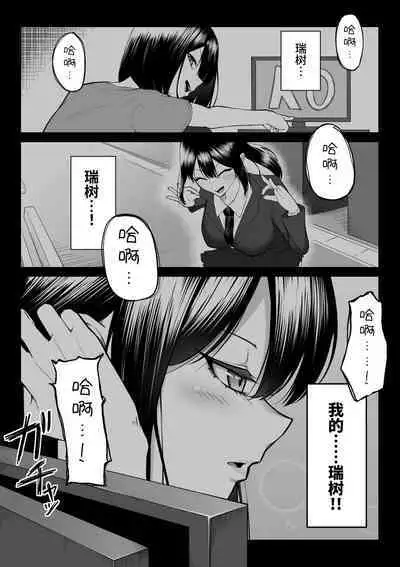 [Maikage (Mikage)] 10-nen no Koi Yori Isshuukan no Sei -RebirthWeek- [Chinese] [西红柿汉化组]