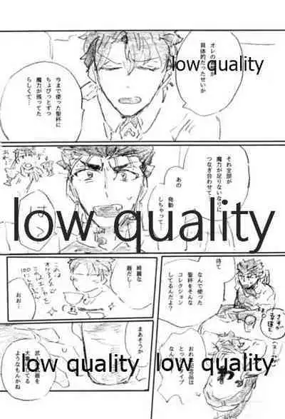 (Dai 16-ji ROOT4to5) [Karmin (Hozumi)] BONUS STAGE (Fate/Grand Order)